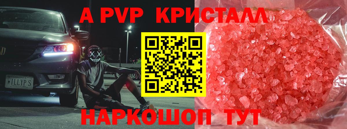 A-PVP мука Трёхгорный