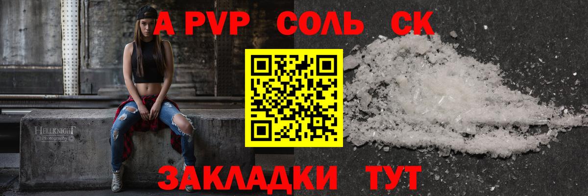 APVP крисы CK  APVP кристаллы  APVP  дарнет шоп  Трёхгорный  Alpha-PVP крисы CK  Вход с VPN 