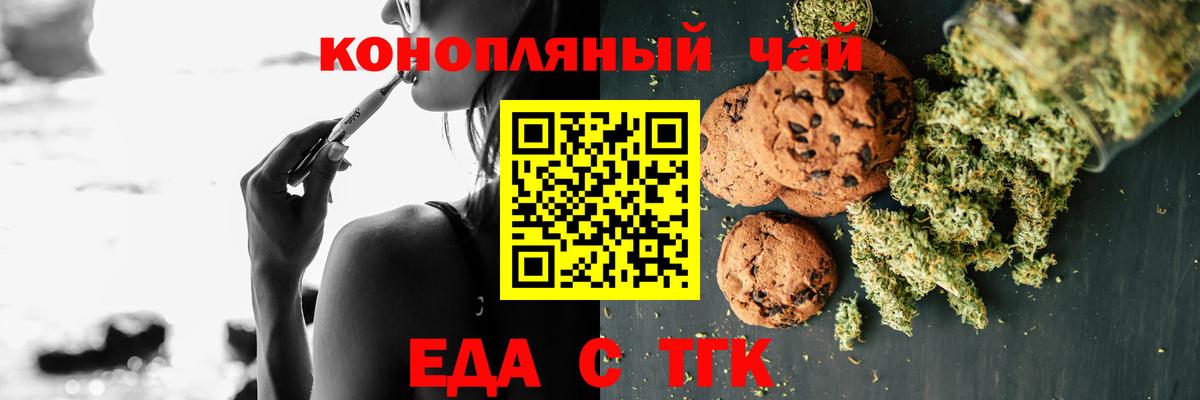 Canna-Cookies конопля Трёхгорный