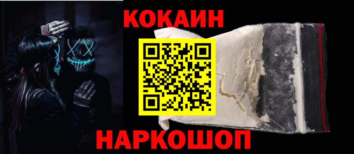 ЭКСТАЗИ  А ПВП СОЛЬ кристаллы  МЕФ   Трёхгорный  Вход с VPN  Cocaine  Канабис  ГАШИШ 