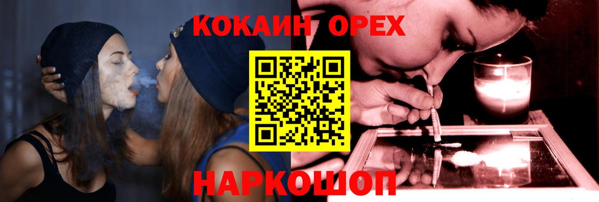 Кокаин Перу Трёхгорный