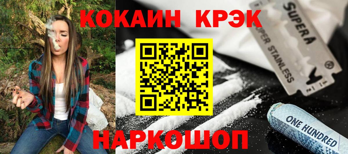 Трёхгорный  COCAIN FishScale  Вход с VPN  Кокаин VHQ 
