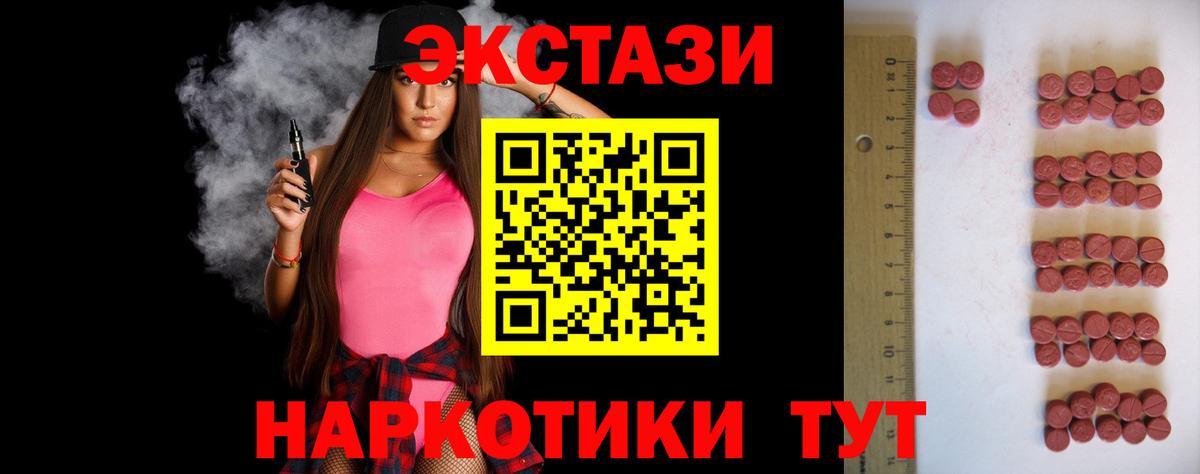 Экстази 280 MDMA  ЭКСТАЗИ Punisher  Вход с VPN  Трёхгорный 