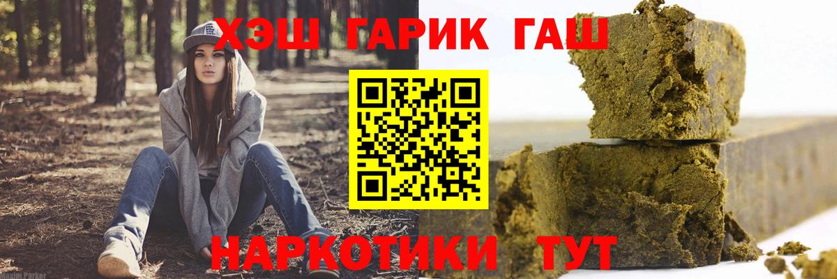 Гашиш  Гашиш ice o lator  ГАШ убойный  купить наркотики цена  Трёхгорный  Вход с VPN 