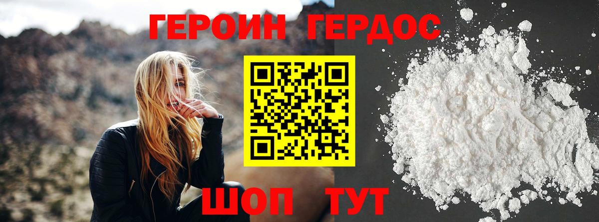 ГЕРОИН гречка Трёхгорный