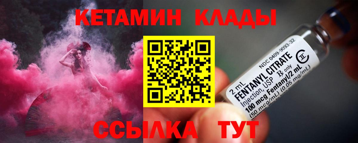 Кетамин VHQ Трёхгорный