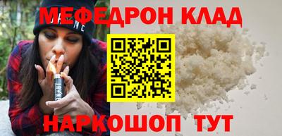 мефедрон VHQ Мариинск