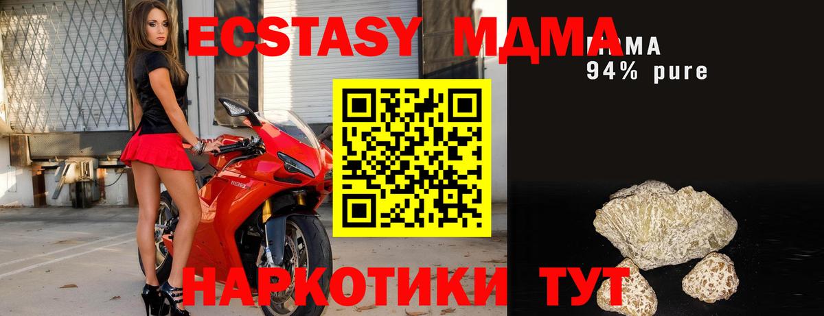 Трёхгорный  МДМА Molly  MDMA кристаллы  Вход с VPN 