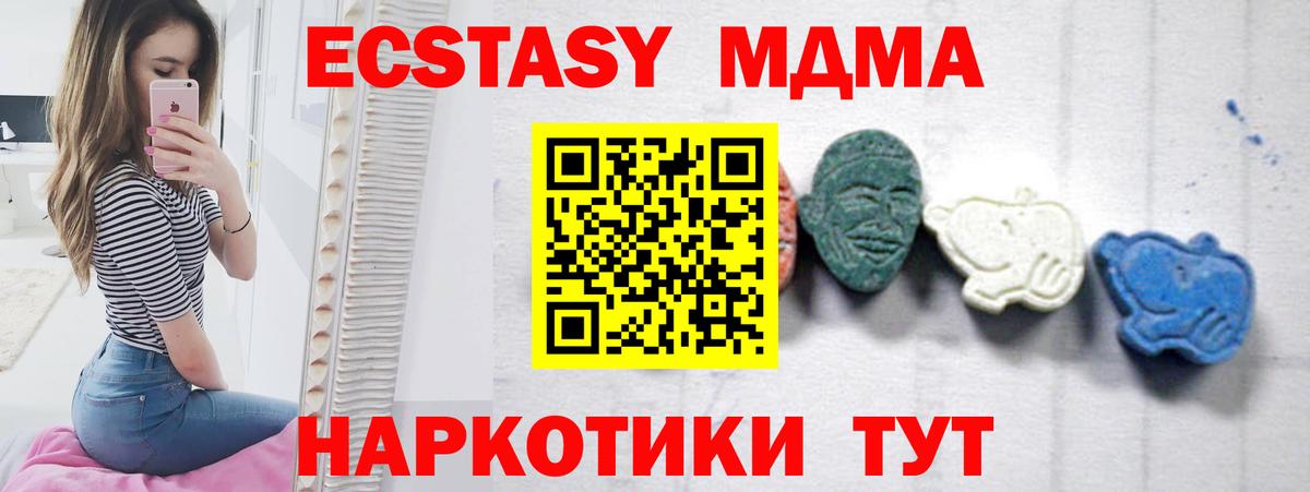 MDMA Molly Трёхгорный