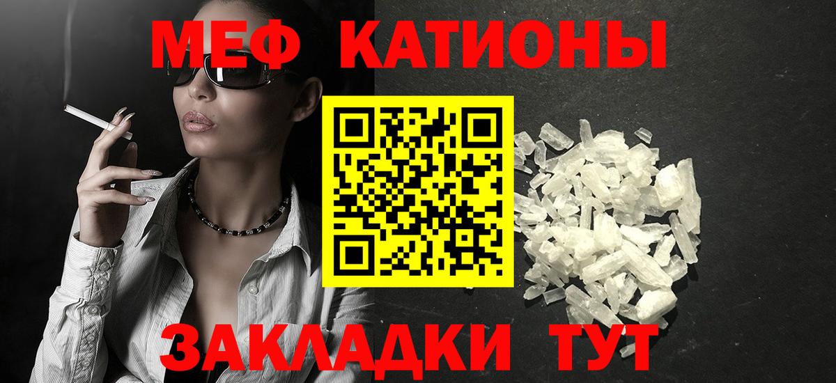 Меф Трёхгорный