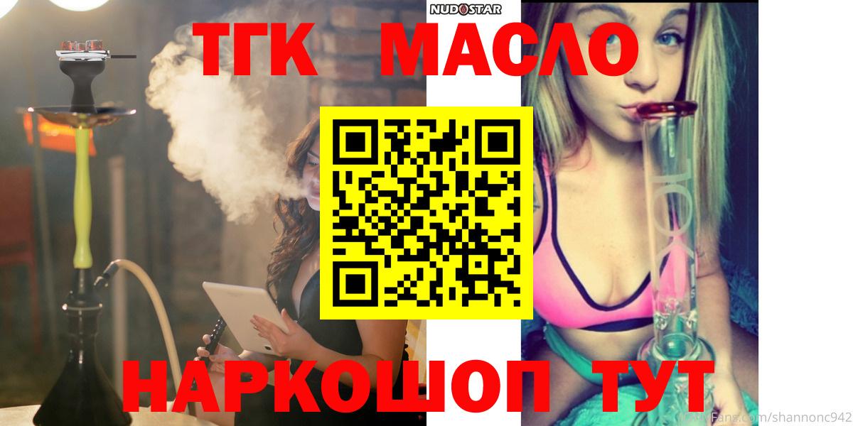 ТГК вейп с тгк  Вход с VPN  ТГК концентрат  Трёхгорный 